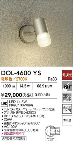 ʼ̿|DAIKO ŵ LEDȥɥݥå DOL-4600YS