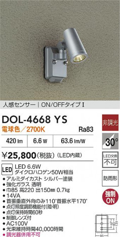 ʼ̿|DAIKO ŵ LEDʹ󥵡եȥɥݥå DOL-4668YS