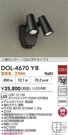 ʼ̿|DAIKO ŵ LEDʹ󥵡եȥɥݥå DOL-4670YB