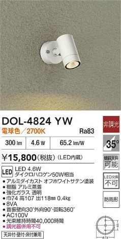 ʼ̿|DAIKO ŵ LEDȥɥݥå DOL-4824YW