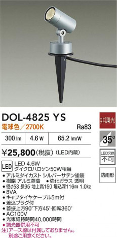 ʼ̿|DAIKO ŵ LEDȥɥݥå DOL-4825YS