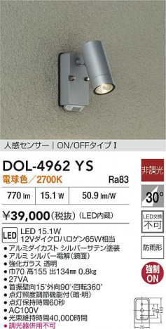 ʼ̿|DAIKO ŵ LEDʹ󥵡եȥɥݥå DOL-4962YS