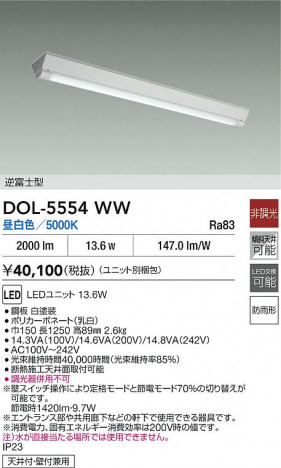 ʼ̿|DAIKO ŵ LED١饤 DOL-5554WW