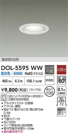 ʼ̿|DAIKO ŵ LED饤 DOL-5595WW