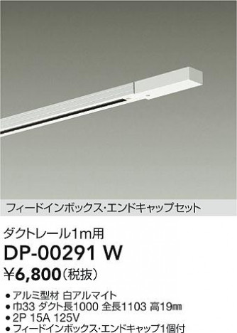 ʼ̿|DAIKO ŵ ɥå1եȥ졼1m DP-00291W