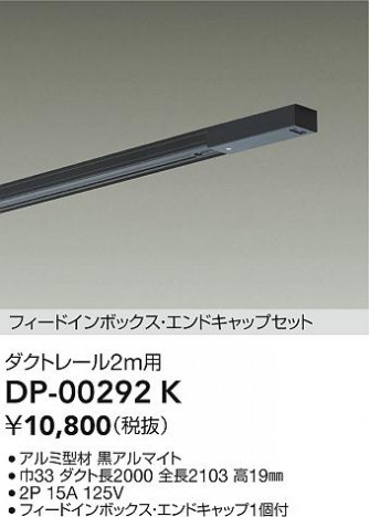 ʼ̿|DAIKO ŵ ɥå1եȥ졼2m DP-00292K