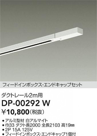 ʼ̿|DAIKO ŵ ɥå1եȥ졼2m DP-00292W