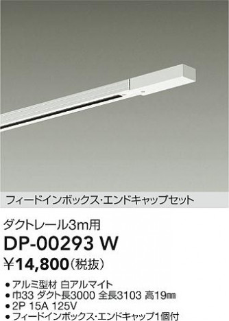 ʼ̿|DAIKO ŵ ɥå1եȥ졼3m DP-00293W