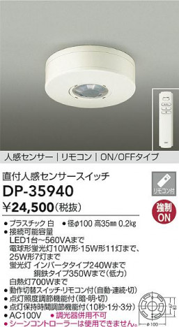 ʼ̿|DAIKO ŵ ʹ󥵡å DP-35940