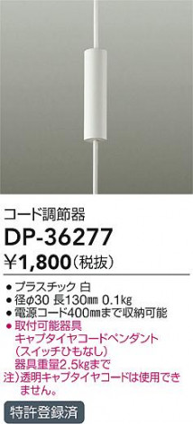 ʼ̿|DAIKO ŵ Ĵ DP-36277