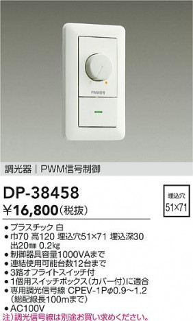 ʼ̿|DAIKO ŵ Ĵ DP-38458