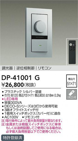 ʼ̿|DAIKO ŵ LEDѵհĴ DP-41001G