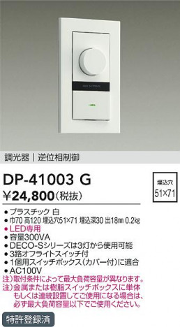 ʼ̿|DAIKO ŵ LEDѵհĴ DP-41003G