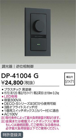 ʼ̿|DAIKO ŵ LEDѵհĴ DP-41004G