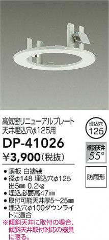 ʼ̿|DAIKO ŵ ˥塼ץ졼 DP-41026