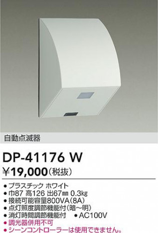 ���ʼ̿�|DAIKO ����ŵ� ���ռ�ư���Ǵ� DP-41176W