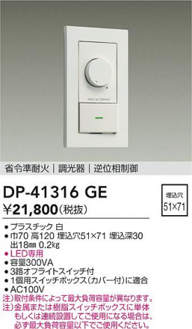 ʼ̿|DAIKO ŵ LEDѵհĴ DP-41316GE