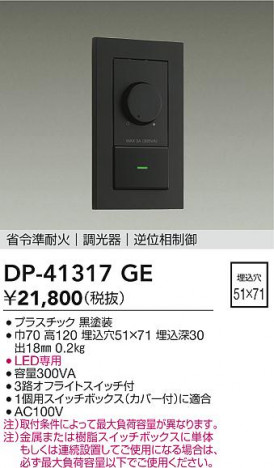 ʼ̿|DAIKO ŵ LEDѵհĴ DP-41317GE