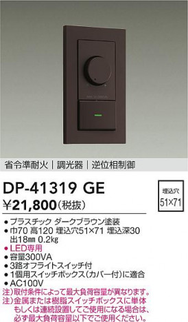 ʼ̿|DAIKO ŵ LEDѵհĴ DP-41319GE