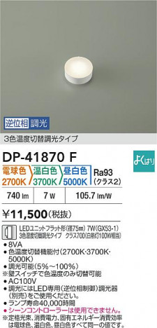 ʼ̿|DAIKO ŵ LEDLED DP-41870F