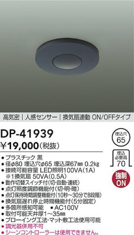 ʼ̿|DAIKO ŵ ʹ󥵡å DP-41939