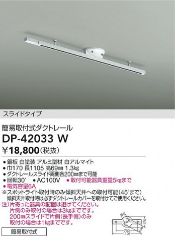 ʼ̿|DAIKO ŵ ʰ׼ռȥ졼 DP-42033W