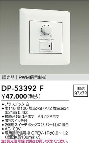 ʼ̿|DAIKO ŵ Ĵ DP-53392F