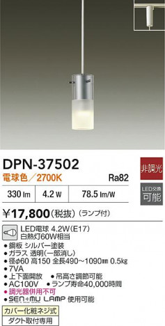 ʼ̿|DAIKO ŵ LEDڥ DPN-37502