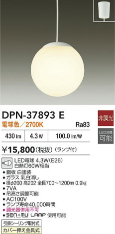 ʼ̿|DAIKO ŵ LEDڥ DPN-37893E