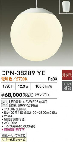 ʼ̿|DAIKO ŵ LEDȴڥ DPN-38289YE