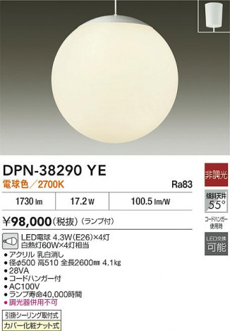 ʼ̿|DAIKO ŵ LEDȴڥ DPN-38290YE