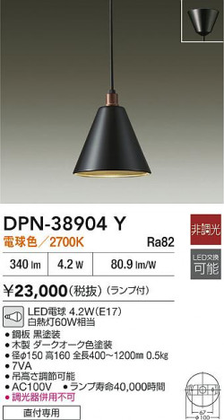 ʼ̿|DAIKO ŵ LEDڥ DPN-38904Y