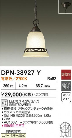 ʼ̿|DAIKO ŵ LEDڥ DPN-38927Y