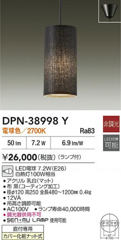 ʼ̿|DAIKO ŵ LEDڥ DPN-38998Y