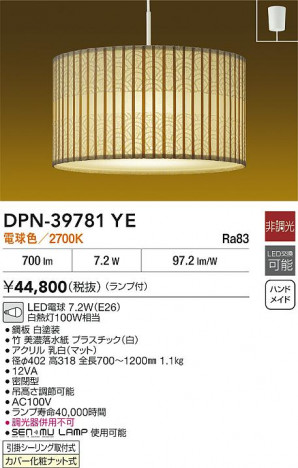 ʼ̿|DAIKO ŵ LEDڥ DPN-39781YE