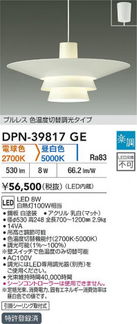 ʼ̿|DAIKO ŵ LEDإڥ DPN-39817GE