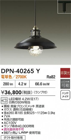 ʼ̿|DAIKO ŵ LEDڥ DPN-40265Y