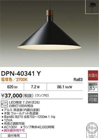 ʼ̿|DAIKO ŵ LEDڥ DPN-40341Y