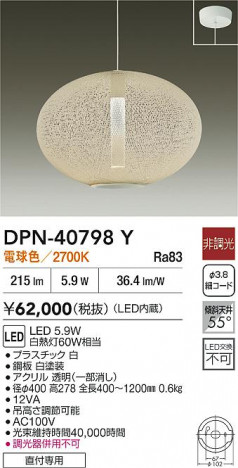 ʼ̿|DAIKO ŵ LEDڥ DPN-40798Y