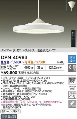 ʼ̿|DAIKO ŵ LEDĴڥ DPN-40983