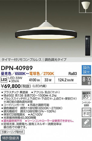 ʼ̿|DAIKO ŵ LEDĴڥ DPN-40989