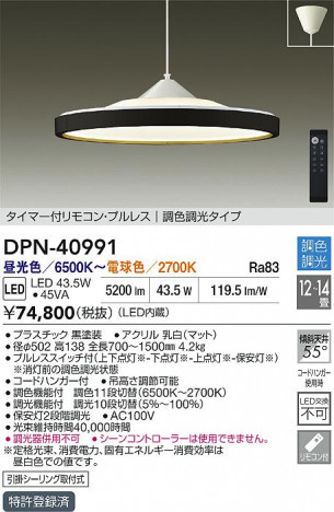 ʼ̿|DAIKO ŵ LEDĴڥ DPN-40991