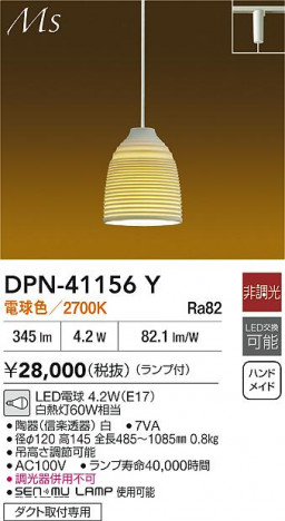 ʼ̿|DAIKO ŵ LEDڥ DPN-41156Y