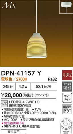 ʼ̿|DAIKO ŵ LEDڥ DPN-41157Y