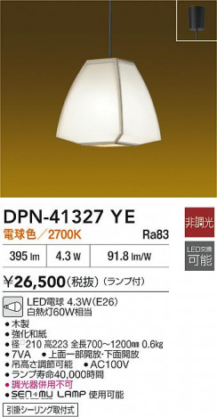 ʼ̿|DAIKO ŵ LEDڥ DPN-41327YE
