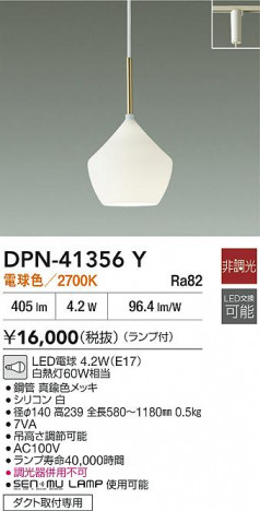 ʼ̿|DAIKO ŵ LEDڥ DPN-41356Y