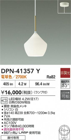 ʼ̿|DAIKO ŵ LEDڥ DPN-41357Y