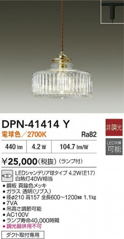 ʼ̿|DAIKO ŵ LEDڥ DPN-41414Y