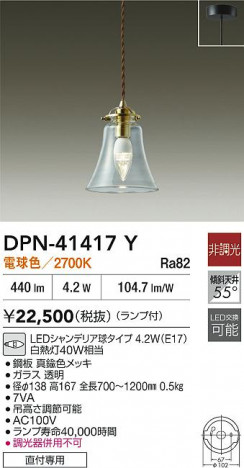 ʼ̿|DAIKO ŵ LEDڥ DPN-41417Y