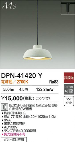 ʼ̿|DAIKO ŵ LEDڥ DPN-41420Y